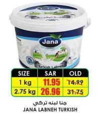 JANA LABNEH TURKISH 1 kg