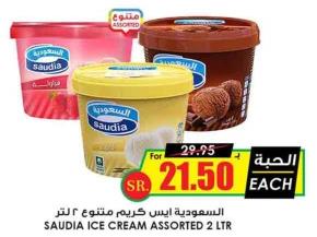 SAUDIA ICE CREAM ASSORTED 2 LTR