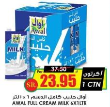 AWAL FULL CREAM MILK 6X1LTR