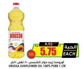 URUSSA SUNFLOWER OIL 100% PURE 1 LTR