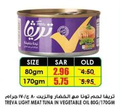 TREVA LIGHT MEAT TUNA IN VEGETABLE OIL 170 GM