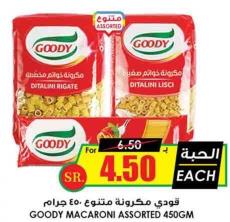 GOODY MACARONI ASSORTED 450GM