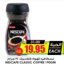 NESCAFE CLASSIC COFFEE 190GM