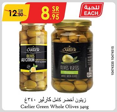 Carlier Green Whole Olives 340g