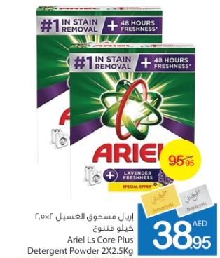 Ariel Ls Core Plus Detergent Powder 2X2.5Kg