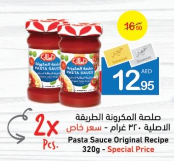 Al Alali Pasta Sauce Original Recipe 2x320gm