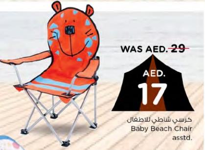 Baby Beach Chair