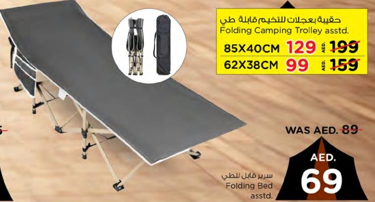 Folding Bed asstd 85x40 cm 