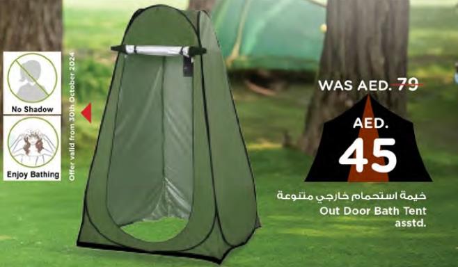 Out Door Bath Tent asstd.