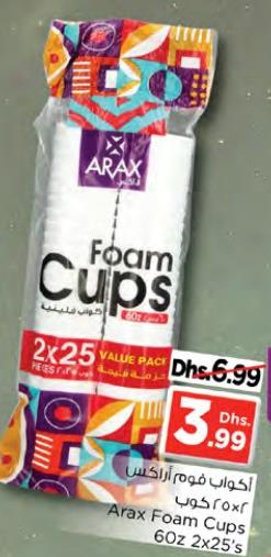 Arax Foam Cups 60z 2x25's