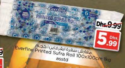 Everfine Printed Sufra Roll 100x100cm 1kg asstd 6 roll