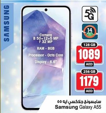 Samsung Galaxy A55, 256 GB