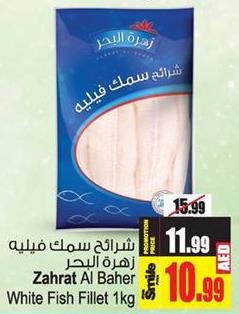 Zahrat Al Baher White Fish Fillet 1kg