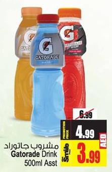 Gatorade Drink 500ml Asst