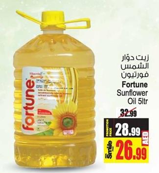 زيت دوار الشمس فورتين 5ltr