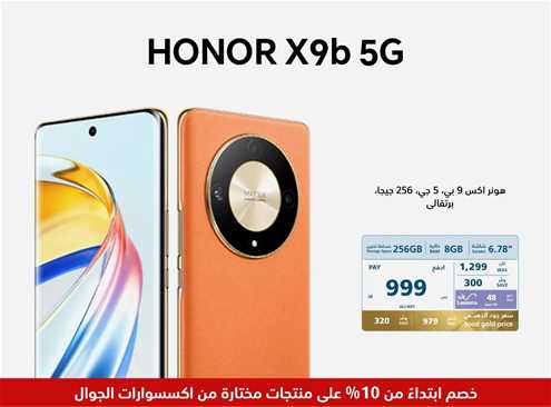 HONOR X9b 5G 256gb