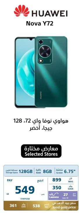 Huawei Nova Y72, 128 GB, Green