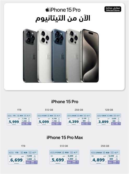 APPLE iPhone 15 Pro Max 1TB