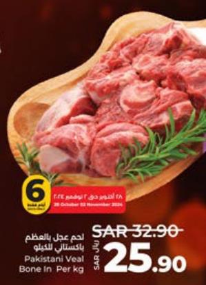 Pakistani Veal Bone In Per kg