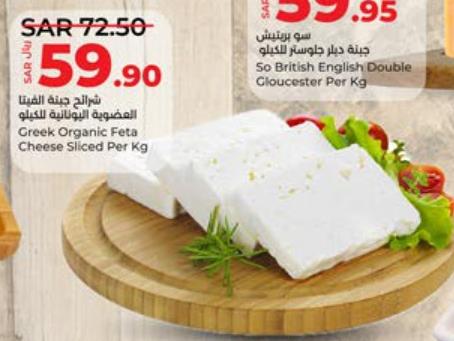 Greek Organic Feta Cheese Sliced  Per Kg