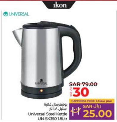 Universal Steel Kettle UN-SK350 1.8LTR