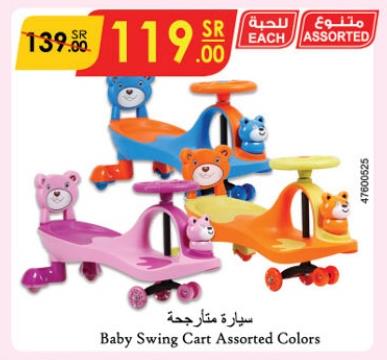 Baby Swing Cart Assorted Colors