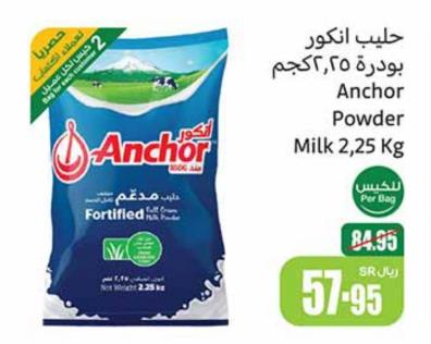 Anchor Powder Milk 2.25 Kg