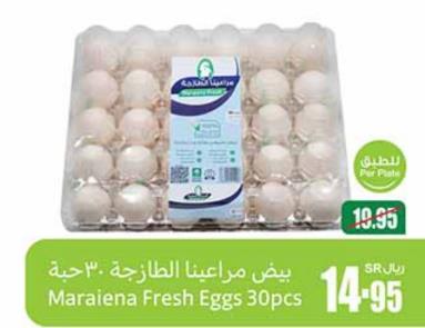 Maraiena Fresh Eggs 30pcs