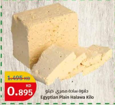 Egyptian Plain Halawa Kilo