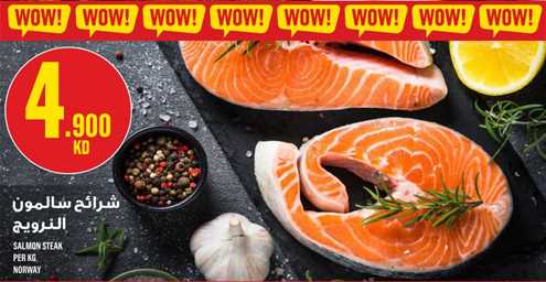 Salmon Steak per kg Norway