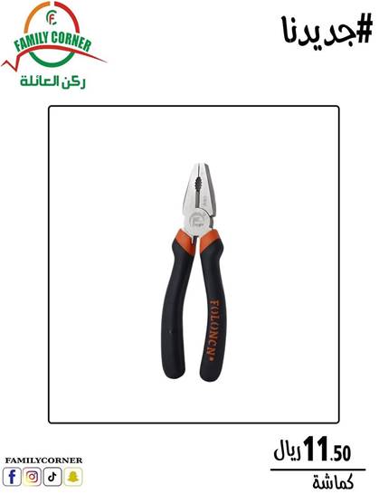 Pliers