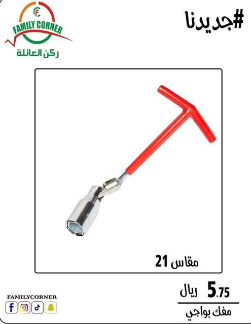 Spark plug wrench