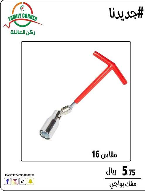 Spark Plug Wrench