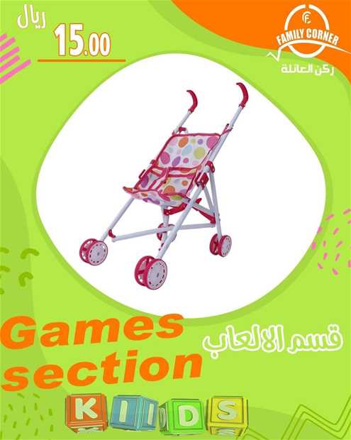 Toy stroller