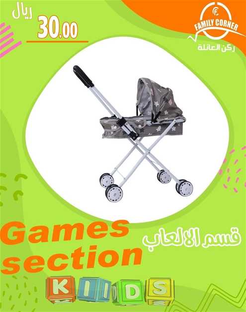 Toy stroller