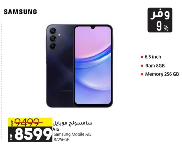 سامسونج موبايل A15 8/256GB