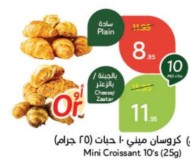 Mini Croissant 10's (25g)