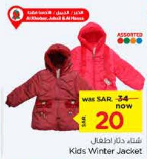 Kids Winter Jacket