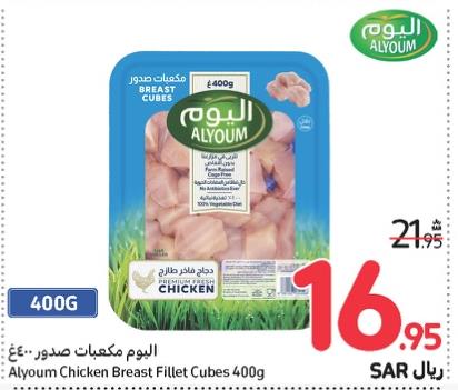 Alyoum Chicken Breast Fillet Cubes 400 Gm