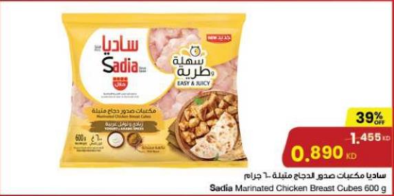 Sadia Marinated Chicken Breast Cubes 600 g