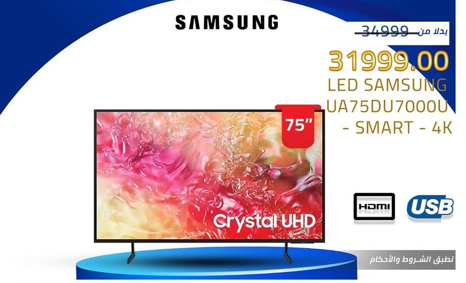 LED SAMSUNG UA75DU7000U - SMART - 4K