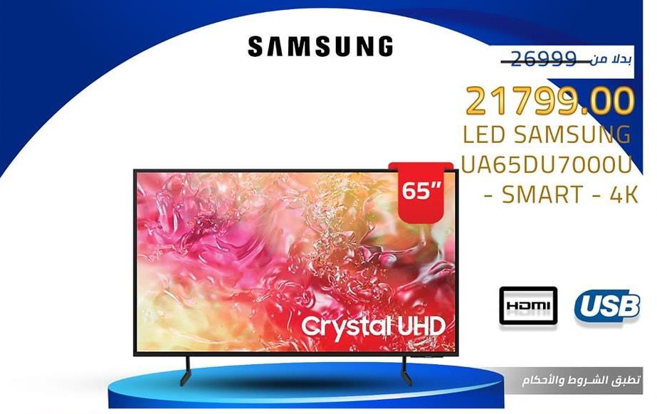 LED Samsung UA65DU7000U - سمارت - 4K