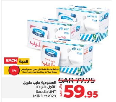 Saudia UHT Milk 1Ltr x 12's