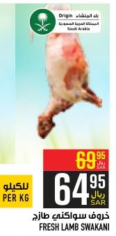 Fresh Lamb Swakni 1kg