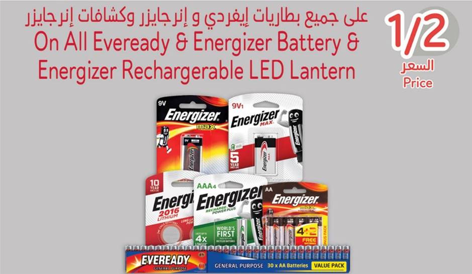 All Eveready & Energizer Battery & Energizer Rechargeable LED Lantern