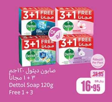 Dettol Soap 120 gm 3+1 Free