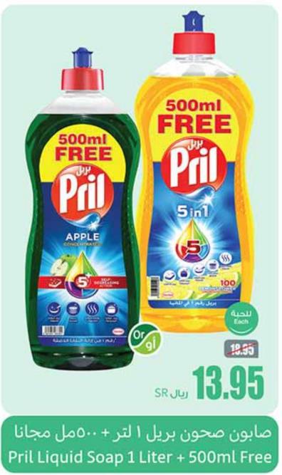 Pril Liquid Soap 1 Liter + 500ml Free