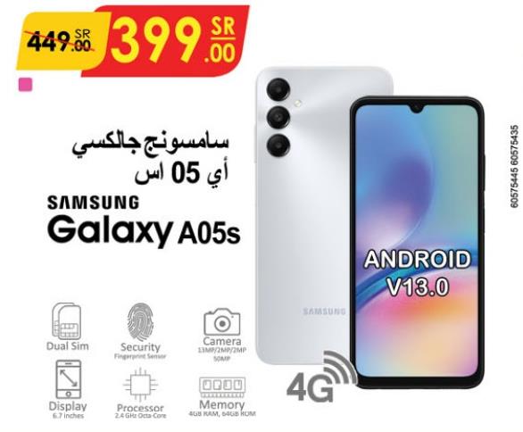 Samsung Galaxy A05s 64Gb