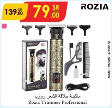 Rozia Trimmer Professional