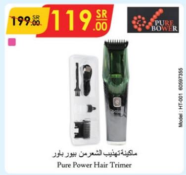 Pure Power Hair Trimer